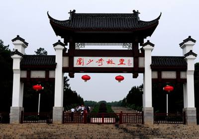 劉少奇故居：追尋偉人足跡，感悟革命精神